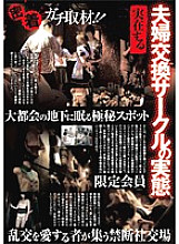 REBN-016 DVD Cover