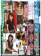 REBN-057 Sampul DVD