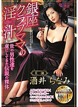 REBN-091 DVDカバー画像