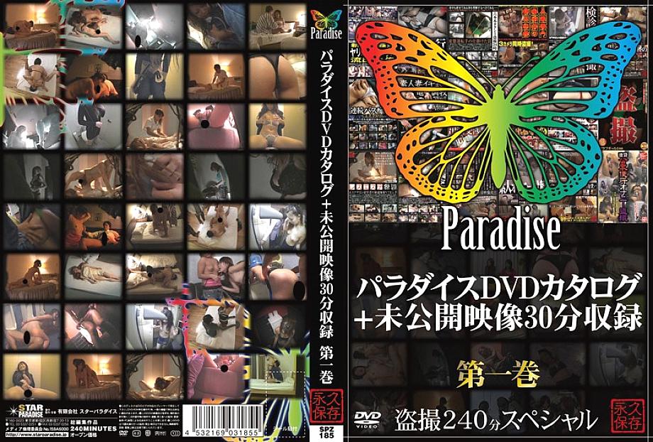 H_SPZ-25400185 Sampul DVD