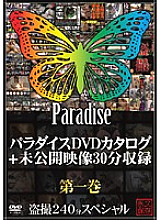 H_SPZ-25400185 Sampul DVD