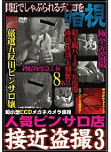 SPZ-189 DVD封面图片 