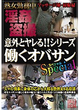 SPZ-190 Sampul DVD