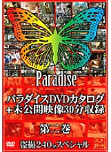 SPZ-195 DVD Cover