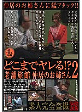 SPZ-221 DVD Cover