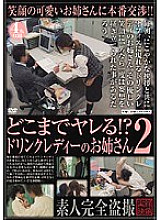 SPZ-246 DVD Cover