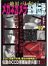 SPZ-249 Sampul DVD