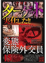 SPZ-267 DVD Cover