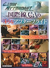SPZ-403 Sampul DVD