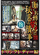 SPZ-423 Sampul DVD