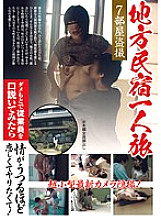 SPZ-702 DVDカバー画像