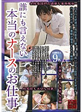SPZ-719 DVD Cover