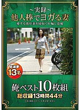 TENZ-002 DVD Cover