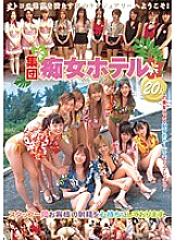 VIKG-166 DVD封面图片 