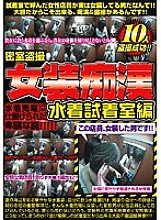 WAN-010 DVD Cover