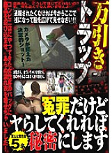 WAN-012 DVD封面图片 