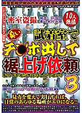 WAN-030 DVDカバー画像