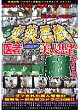 WAN-036 DVD Cover