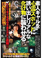 WAN-066 DVD封面图片 