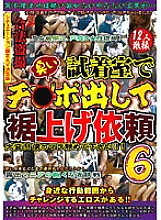 WAN-090 Sampul DVD