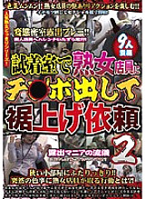 WAN-115 DVD封面图片 
