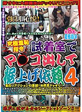 WAN-142 DVD Cover