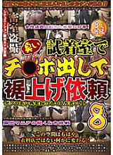 WAN-228 DVD Cover