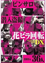 YOZ-123 DVD Cover
