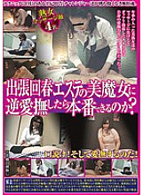 YOZ-297 DVD Cover