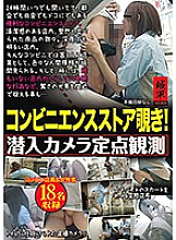 ZOKG-043 DVD Cover