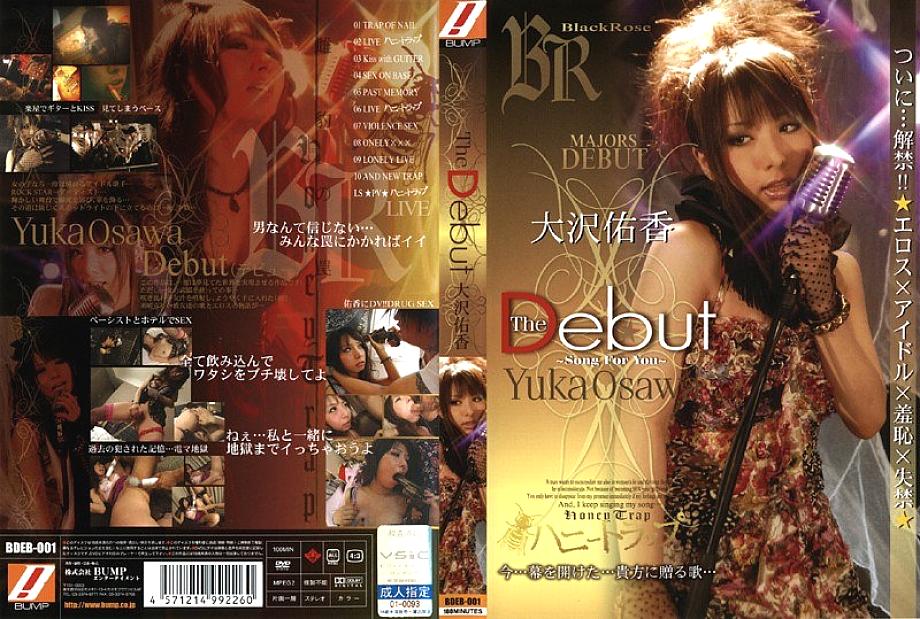 BDEB-001 DVD封面图片 
