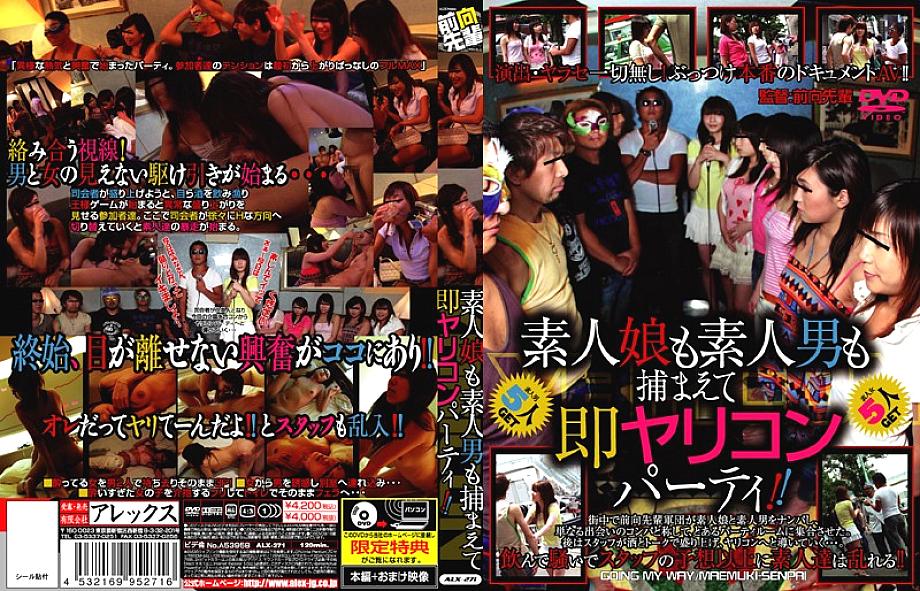ALX-271 DVD Cover