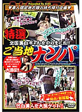 H_ALX-25900372 DVD Cover
