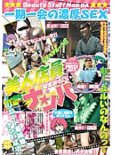 ALX-567 DVD Cover