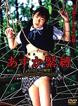 ALXS-008 DVD封面图片 