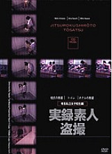 DVR-026 DVD封面图片 