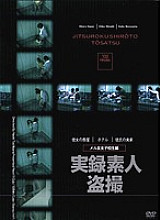 DVR-027 DVD封面图片 