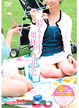 GAN-001 DVD Cover
