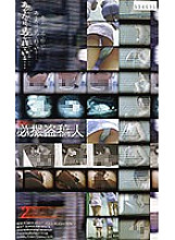 GEK-1142 DVDカバー画像