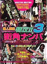 IMG-264 DVDカバー画像