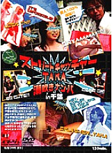 IMG-292 DVD Cover