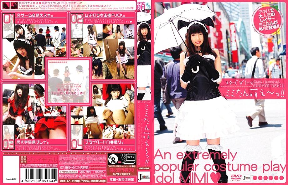 JML-164 DVD封面图片 