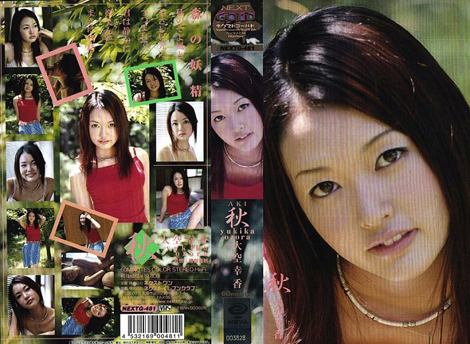 NEXTG-481 DVD封面图片 