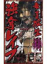 NEXTG-555 DVD Cover