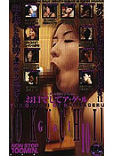 NEXTS-1024 DVD Cover