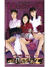 RDKN-164 Sampul DVD