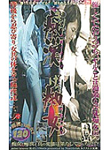 SAN-141 Sampul DVD