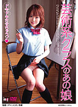 SIMG-088 DVDカバー画像