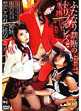 SIMG-195 DVD Cover