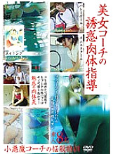 SIMG-359 Sampul DVD